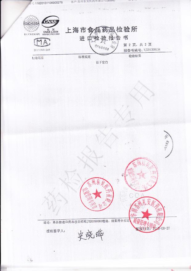 314759吸入用布地奈德混悬液3