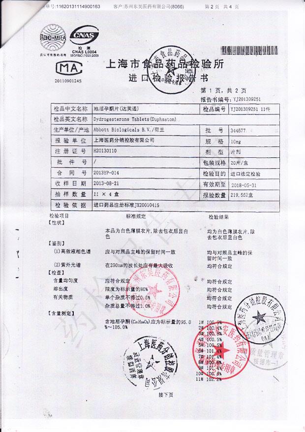 344677地屈孕酮片2