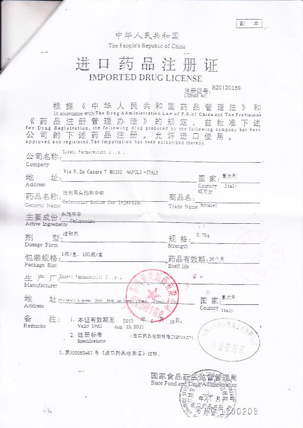 524413注射用头孢呋辛钠4