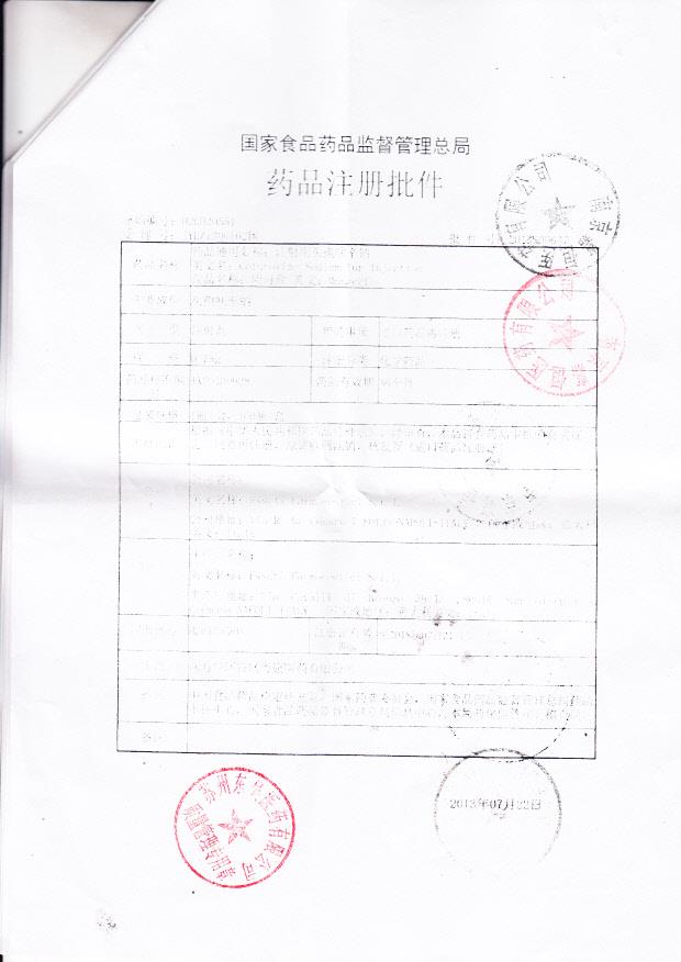 524413注射用头孢呋辛钠6