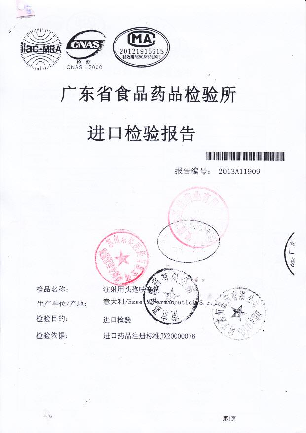 526913注射用头孢呋辛钠1