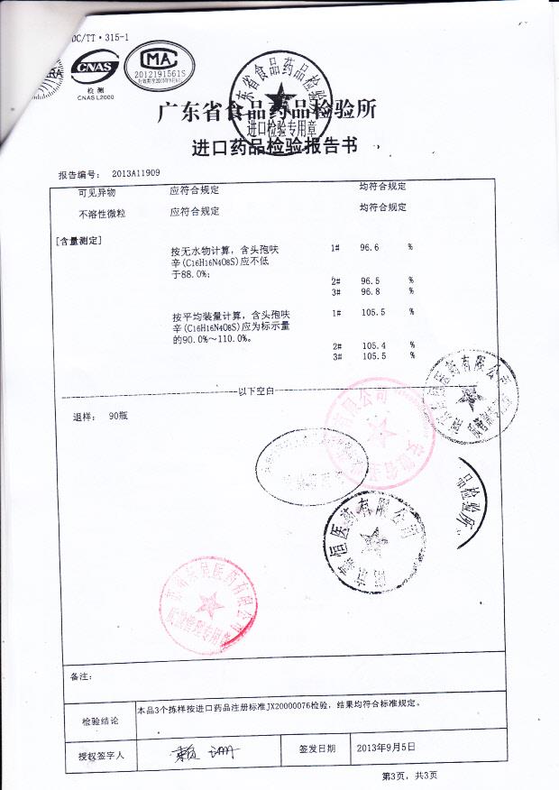 526913注射用头孢呋辛钠3