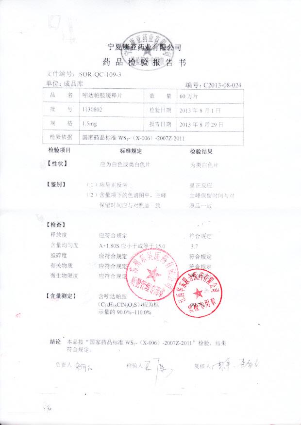 1130802吲达帕胺缓释片