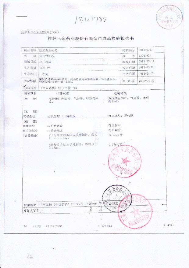 1304032西瓜霜润喉片