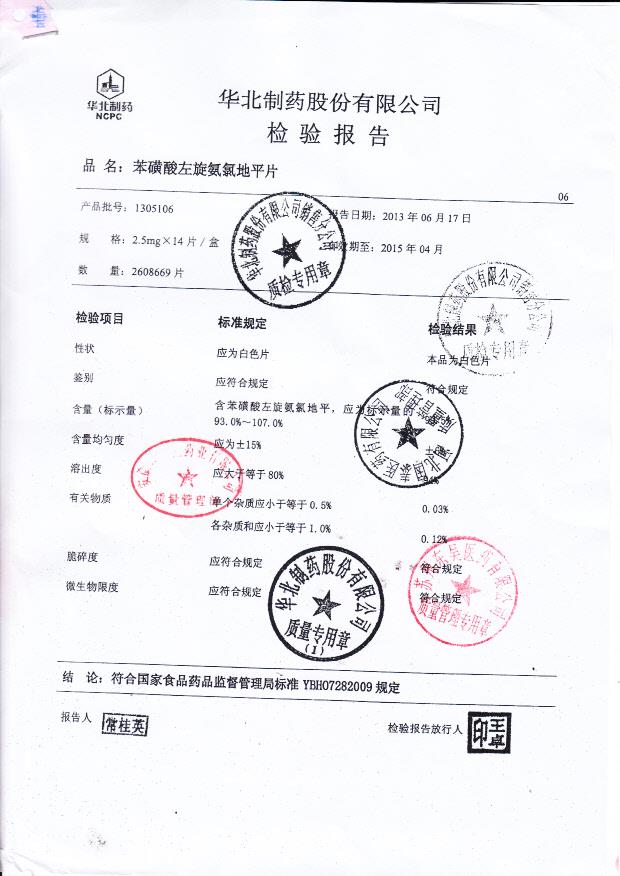 1305106苯磺酸左旋氨氯地平片