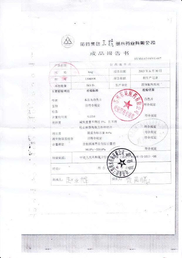 1306008拉西地平片