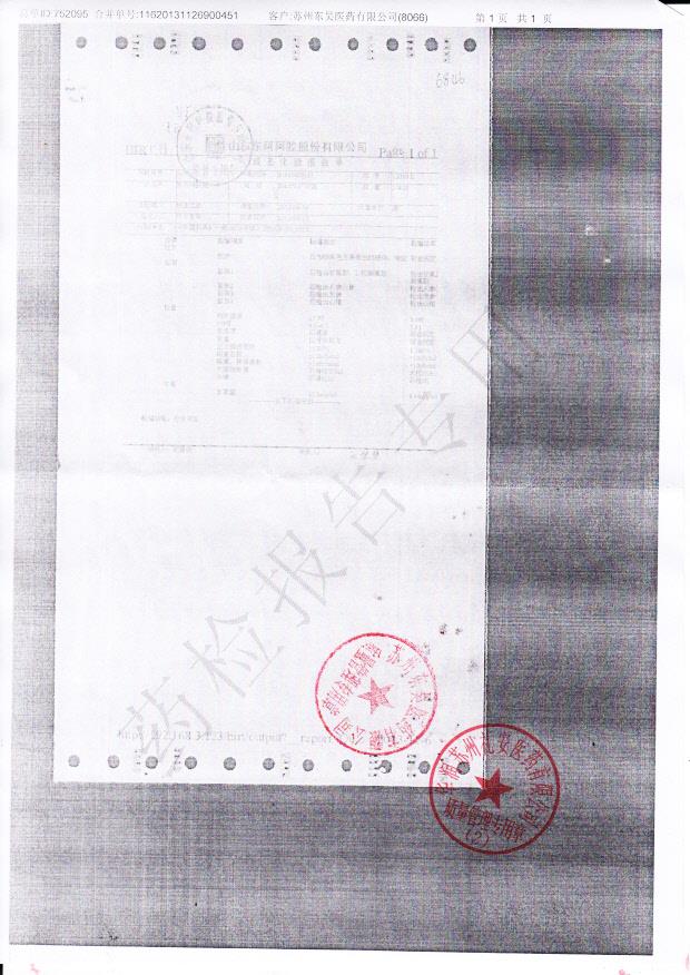 1306037复方阿胶浆