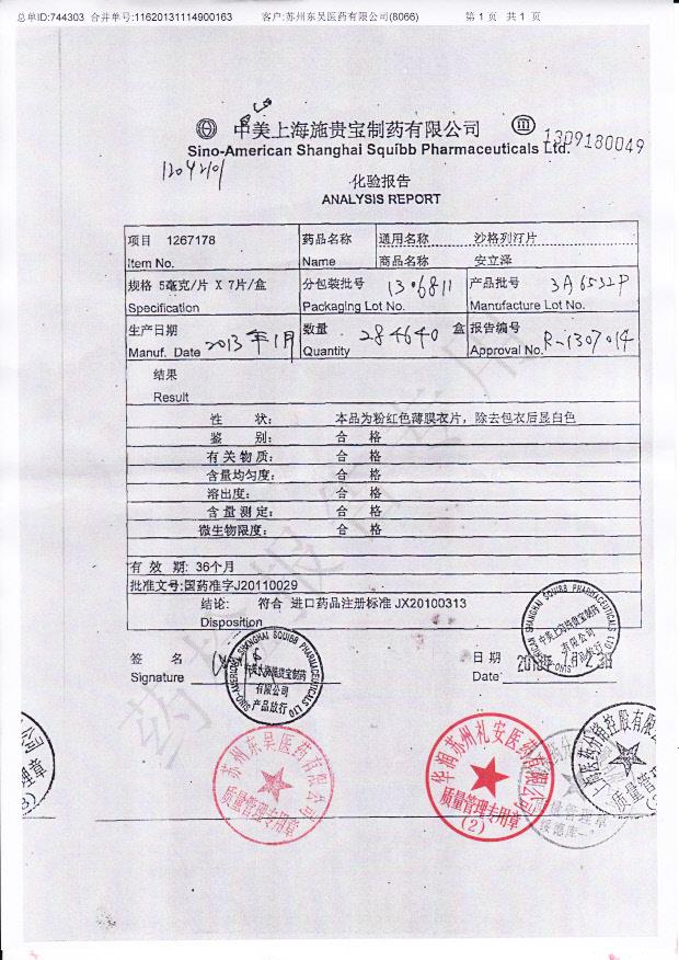 1306811沙格列汀片