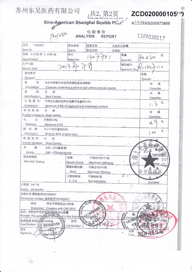 1307701头孢拉定胶囊