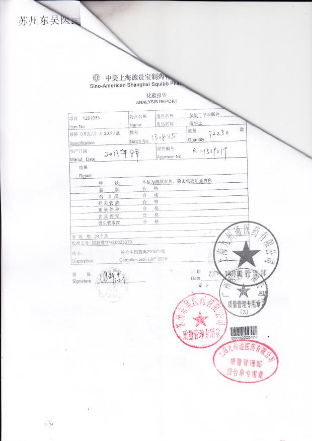 1308115盐酸二甲双胍片