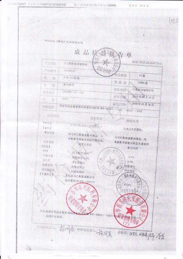 1309021Z小儿氨酚黄那敏颗粒