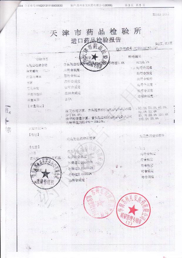 1309026注射用头孢曲松钠3