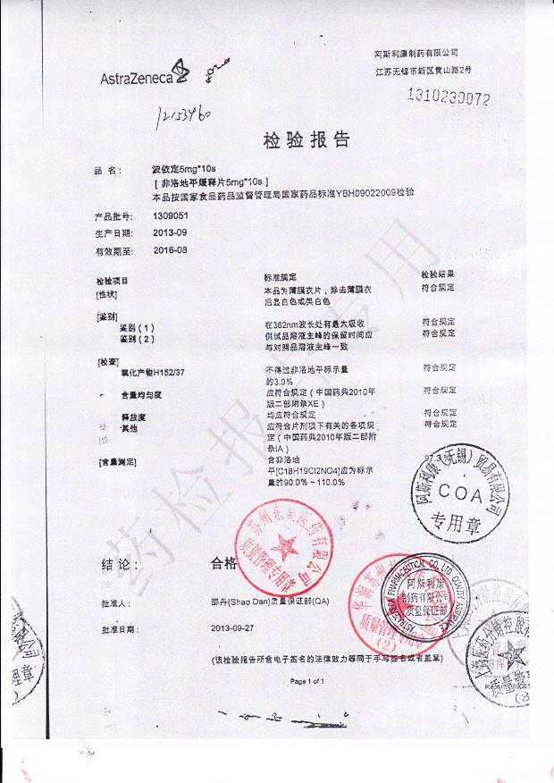 1309051非洛地平缓释片