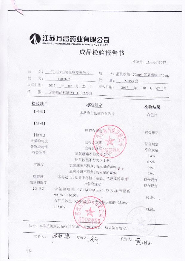 1309162厄贝沙坦氢氯噻嗪分散片