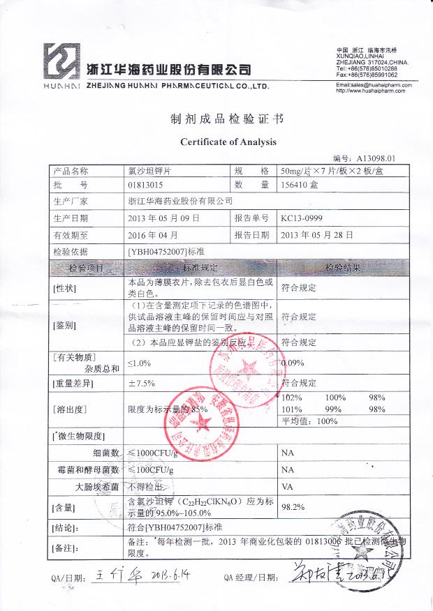 01813015氯沙坦片片