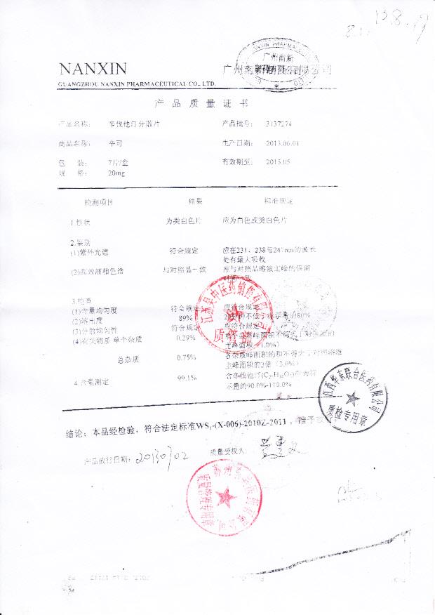 3137274辛伐他汀分散片