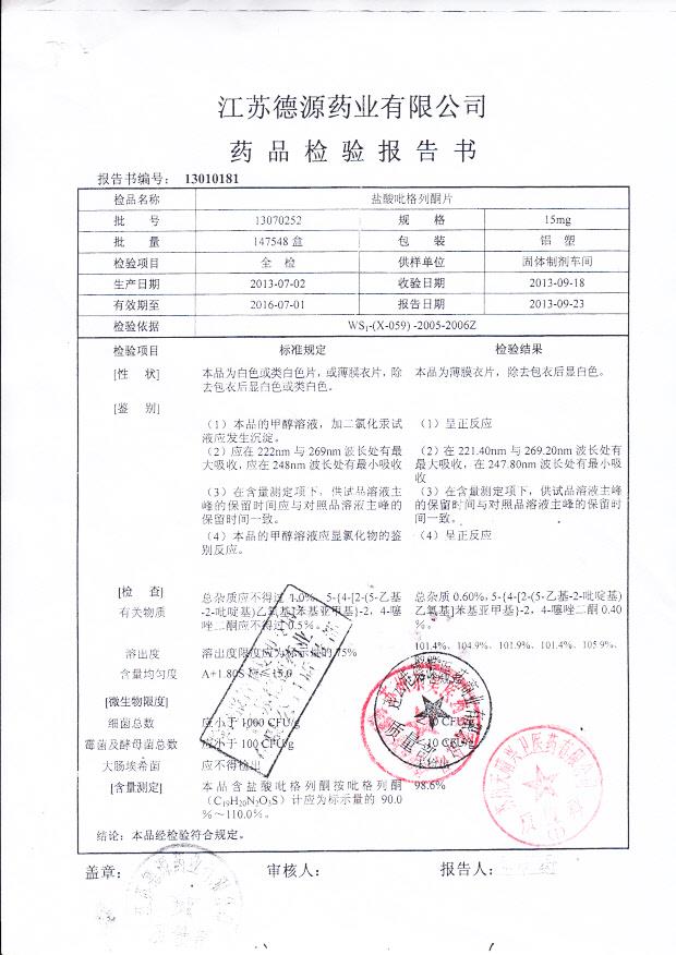 13070252盐酸吡格列酮片