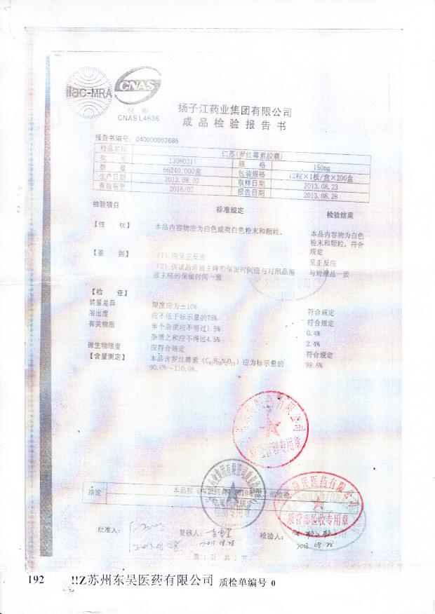 13080311罗红霉素胶囊