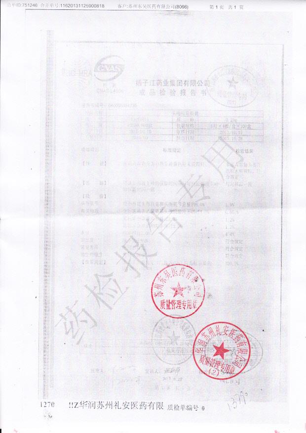 13101011头孢拉定胶囊