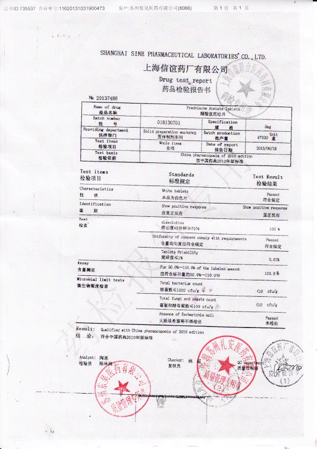 018130701醋酸泼尼松片