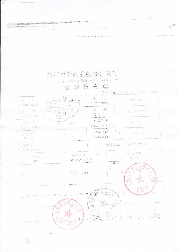 20121223地衣表孢杆菌活菌胶囊