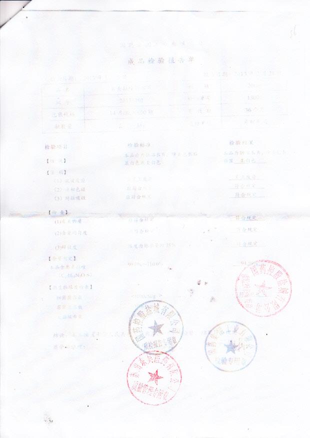 20130101奥美拉唑肠溶片