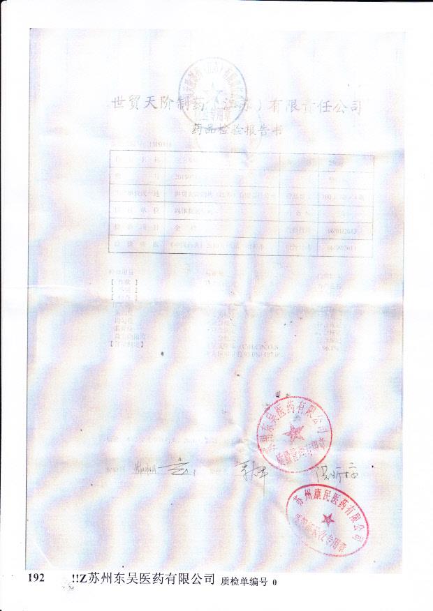 20130531氢氯噻嗪片