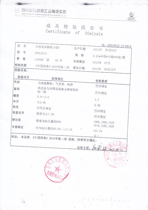 43013015头孢克洛颗粒