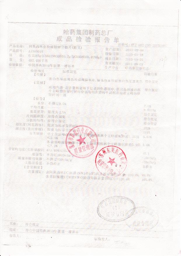 A1309019阿莫西林克拉维酸钾分散片