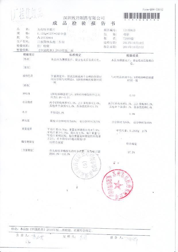 A20130904头孢呋辛酯片