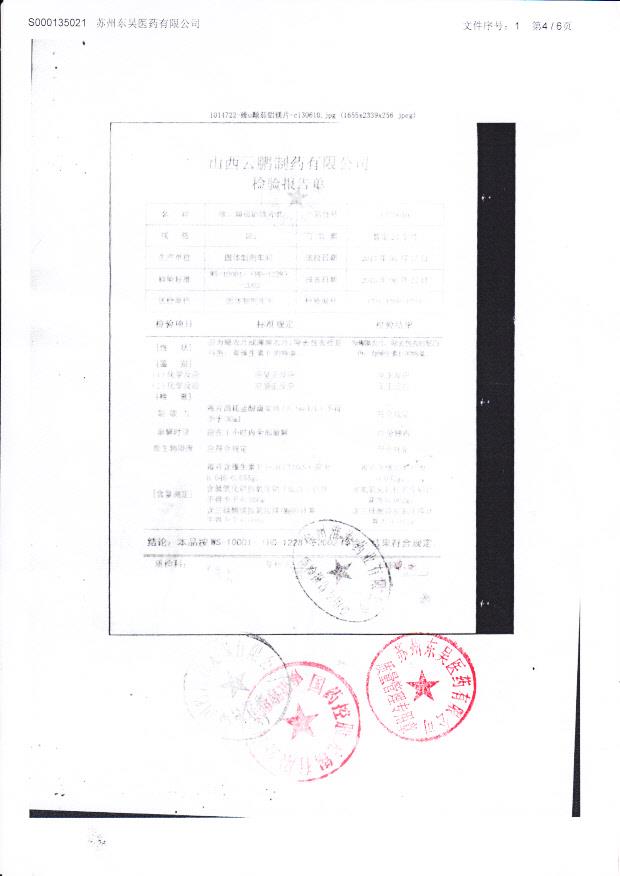 C130610维U颠茄铝镁片