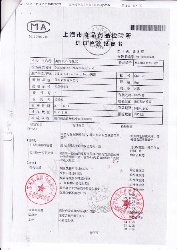 C138197奥氮平片2