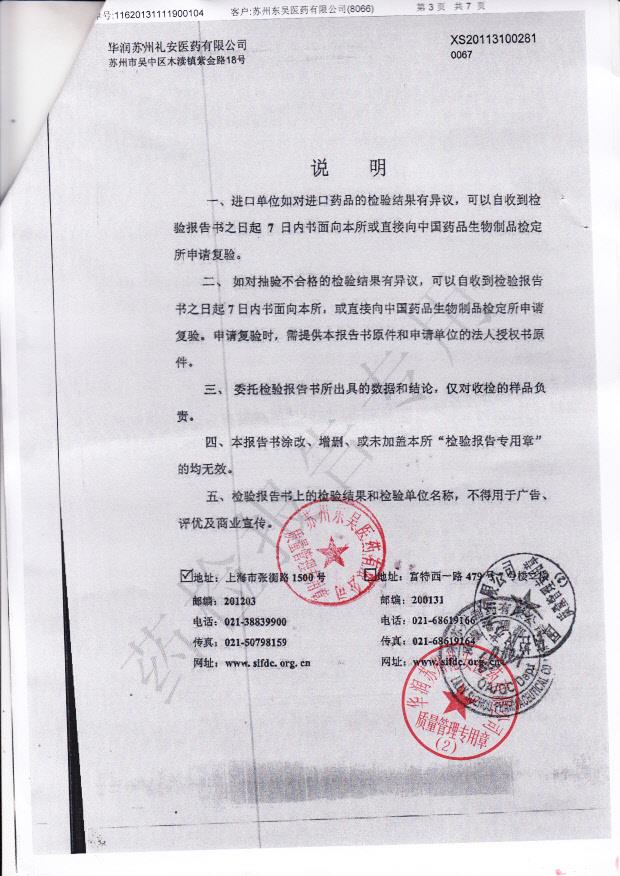 C156716C精蛋白锌重组赖脯胰岛素混合注射液2