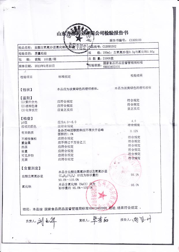 C13091502盐酸左氧氟沙星氯化钠注射液