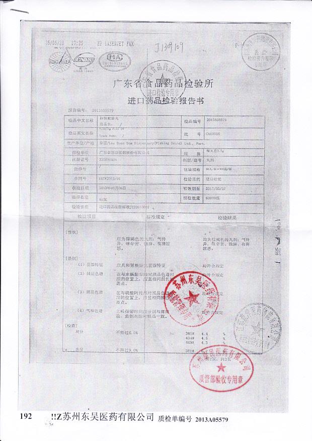 CAA3025和胃整肠丸1