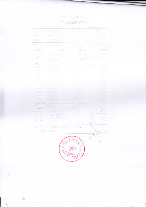 D130910K2乳酸钠林格注射液