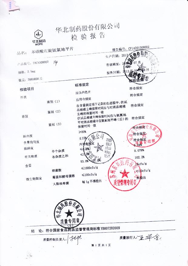 FAC5308002苯磺酸左旋氨氯地平片