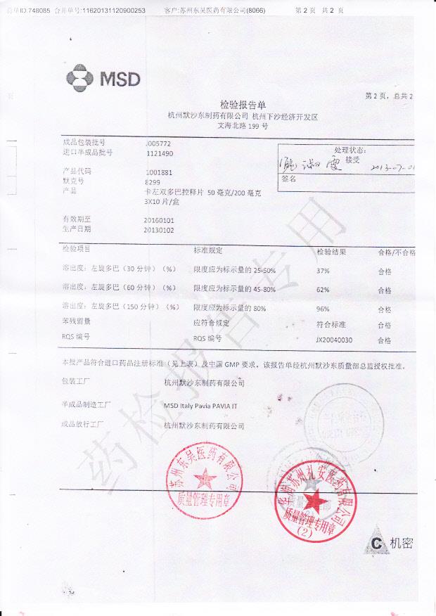 J005772卡左双多巴控释片