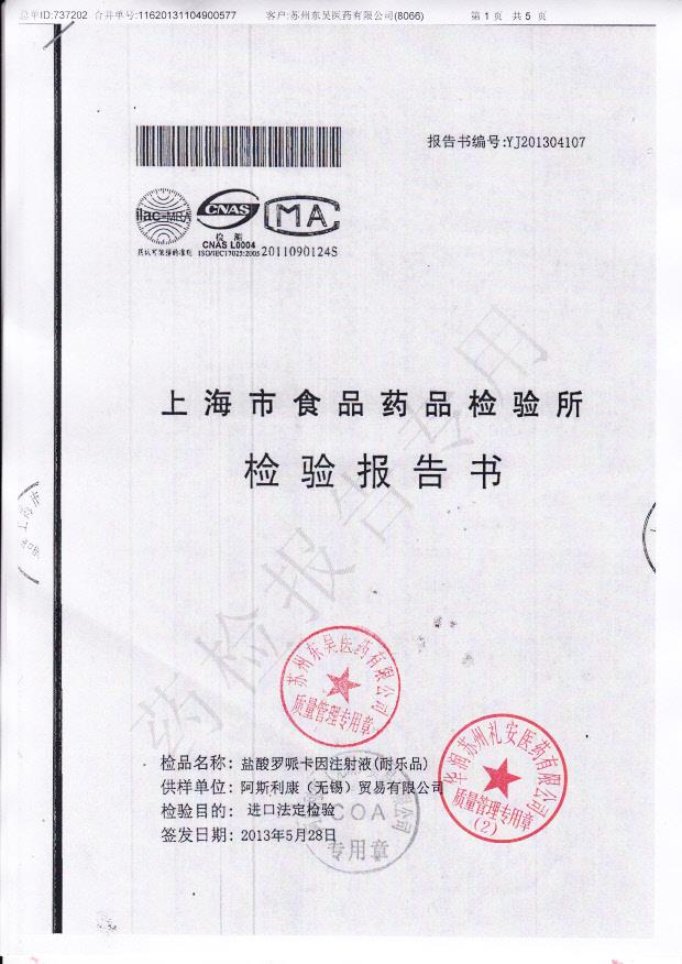 LAEW盐酸罗哌卡因注射液1