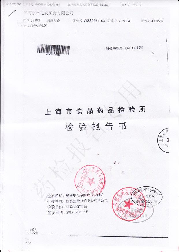 R783A醋酸甲羟孕酮片1