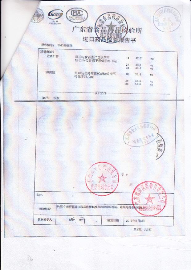 Y2306075京都念慈蓭蜜炼川贝枇杷膏2