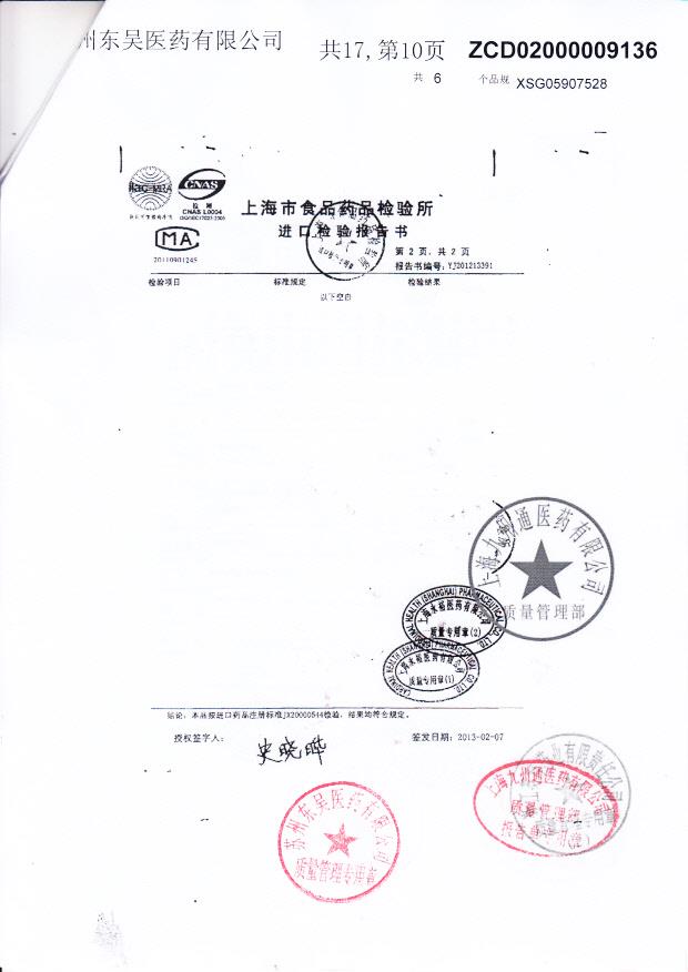 2ANNA42001氯雷他定糖浆3