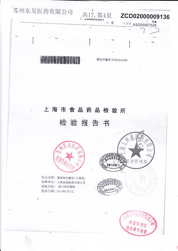 2ANNA43001氯雷他定糖浆1