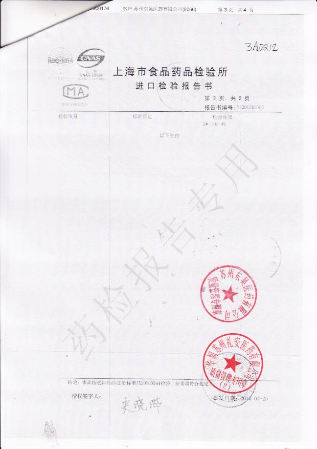 3AD21Z玻璃酸钠注射液3