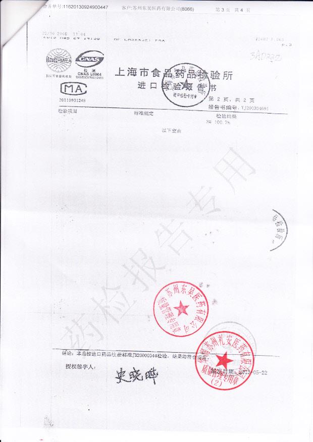 3AD222玻璃酸钠注射液3