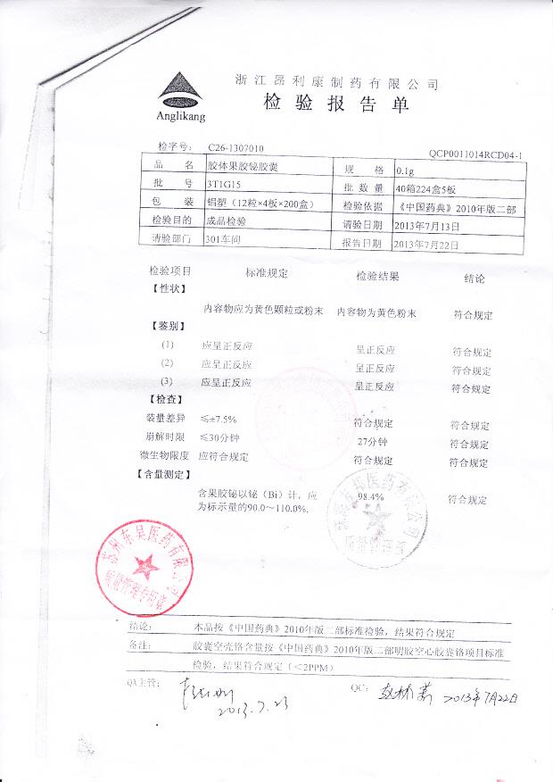 3T1G15胶体果胶铋胶囊