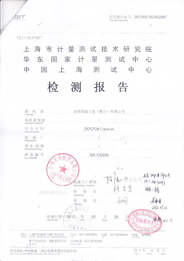 17A010盐酸多西环素肠溶胶囊3