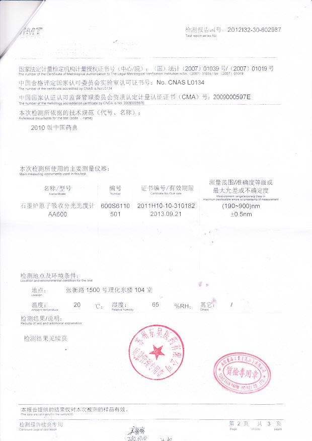 17A010盐酸多西环素肠溶胶囊4