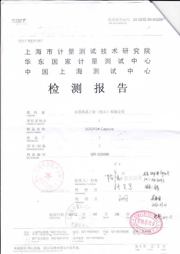 17A011盐酸多西环素肠溶胶囊3