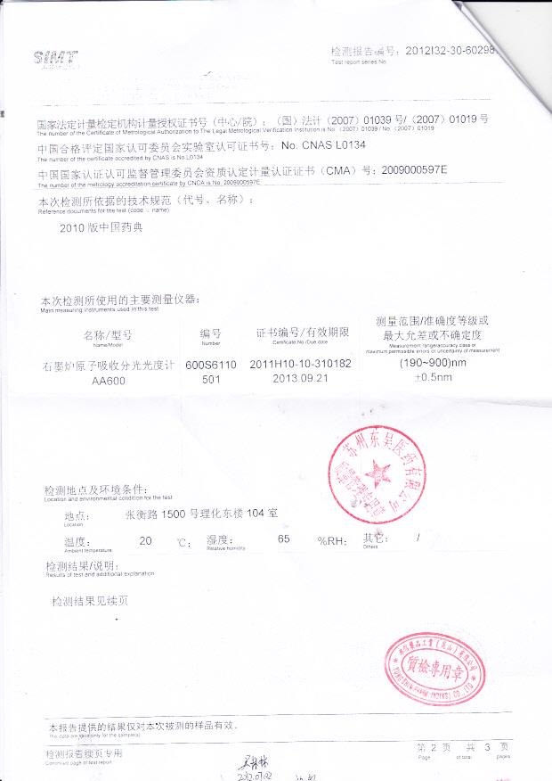 17A011盐酸多西环素肠溶胶囊4